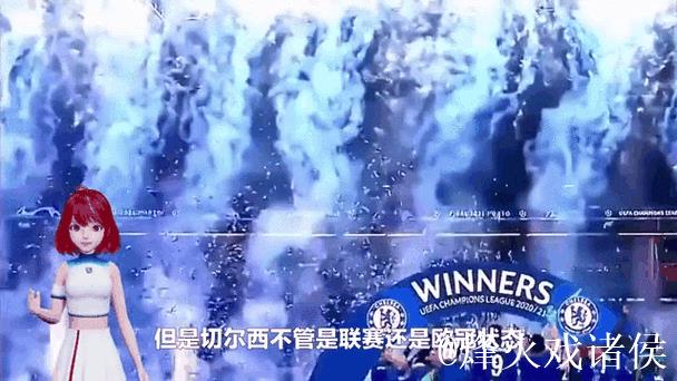 铁卫禁区送大礼，切尔西客场1-3完败，保级队赛季第4胜逃离降级区