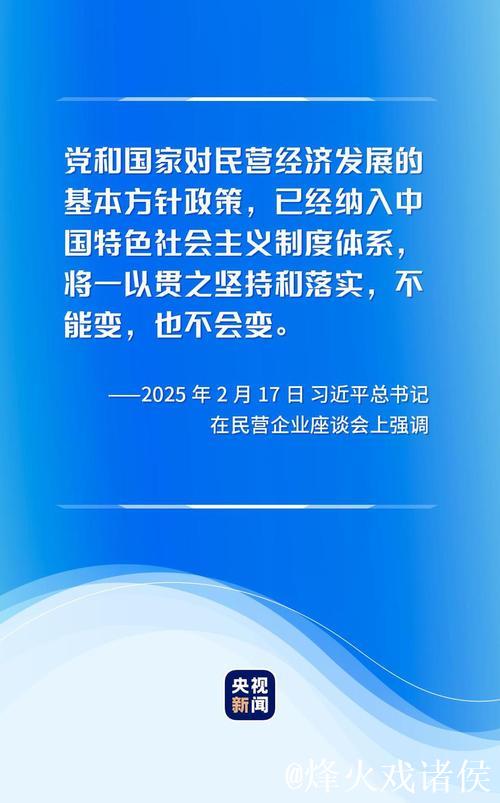 新华时评·年中经济观察丨持续激发民营经济生机活力