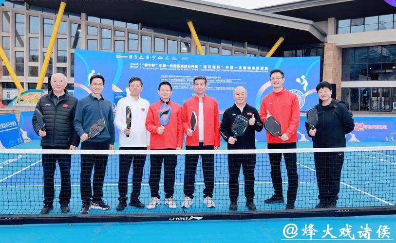 中国—东盟匹克球公开赛南宁挥拍 中国—东盟匹克球公开赛南宁挥拍