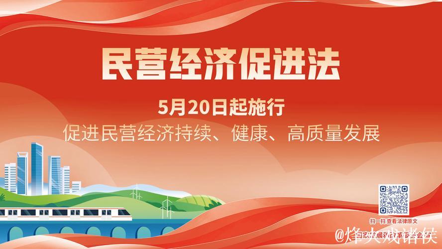 保持爱拼会赢的精气神(评论员观察)——促进民营经济高质量发展③ 保持爱拼会赢的精气神(评论员观察)——促进民营经济高质量发展③