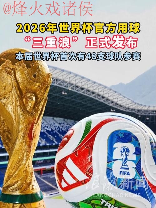 2026世界杯买球推荐最佳平台网站