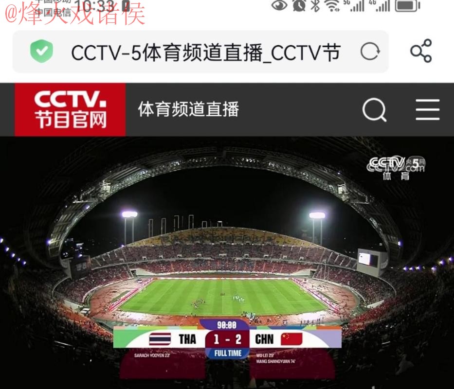 畅享世界杯直播注册全站体验 畅享世界杯直播注册全站体验