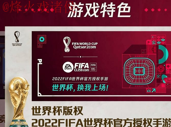2026世界杯外围赛安卓平台下载 2026世界杯外围赛安卓平台下载