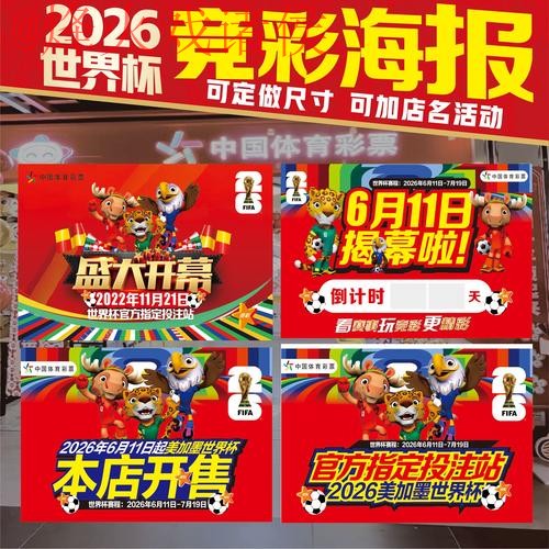 世界杯下注免费技巧与攻略 世界杯下注免费技巧与攻略