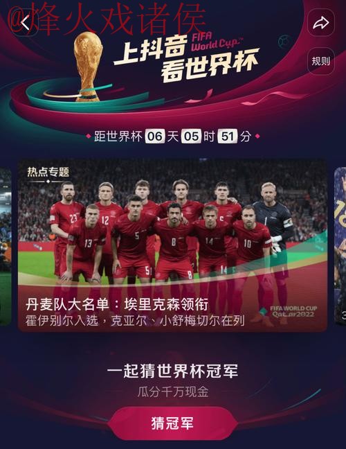 高清无卡顿世界杯直播入口地址 高清无卡顿世界杯直播入口地址