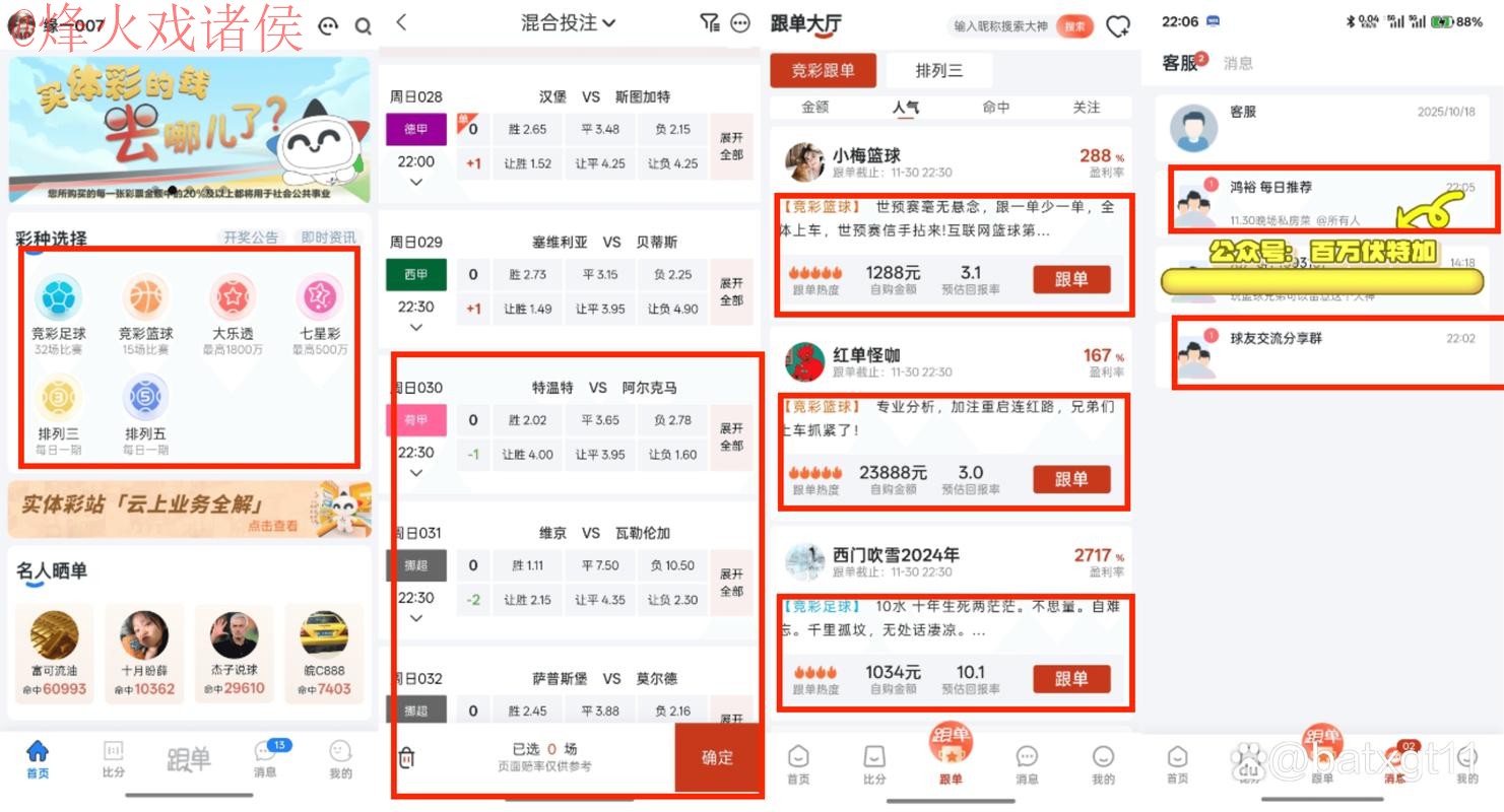 探索世界杯买球官网热门趋势与安全投注技巧 探索世界杯买球官网热门趋势与安全投注技巧